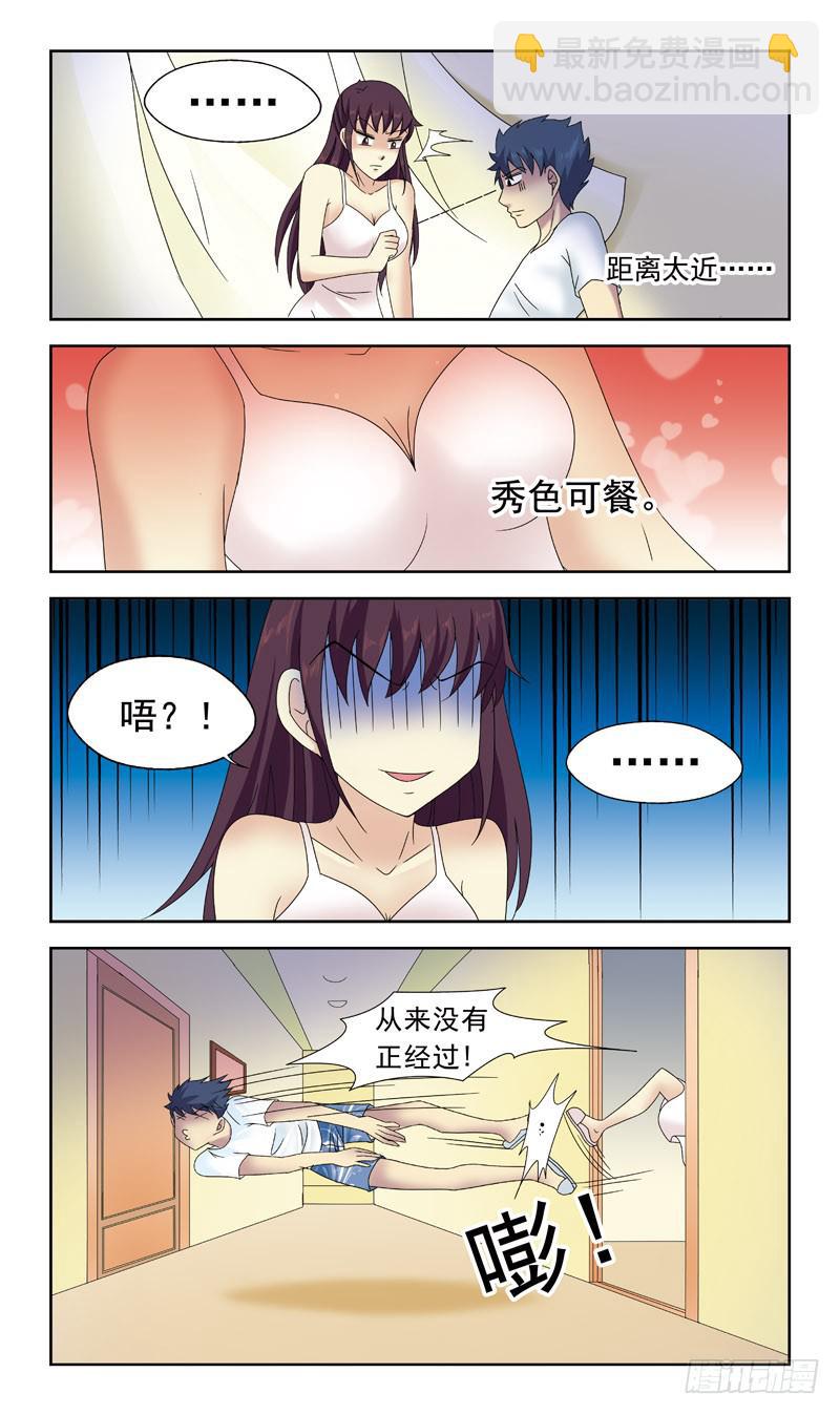 猎魂师 - 40话-纠结 - 2