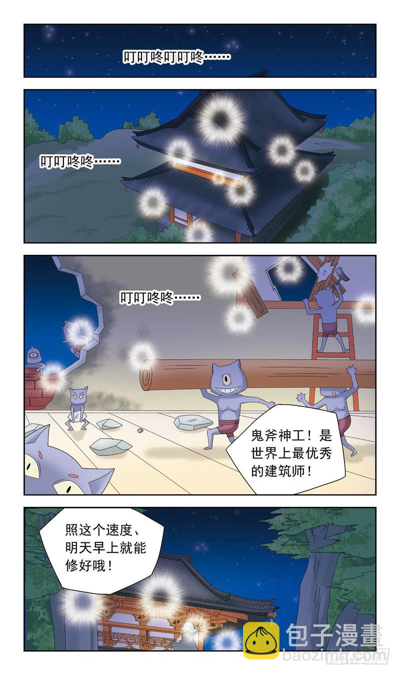 獵魂師 - 40話-糾結 - 2