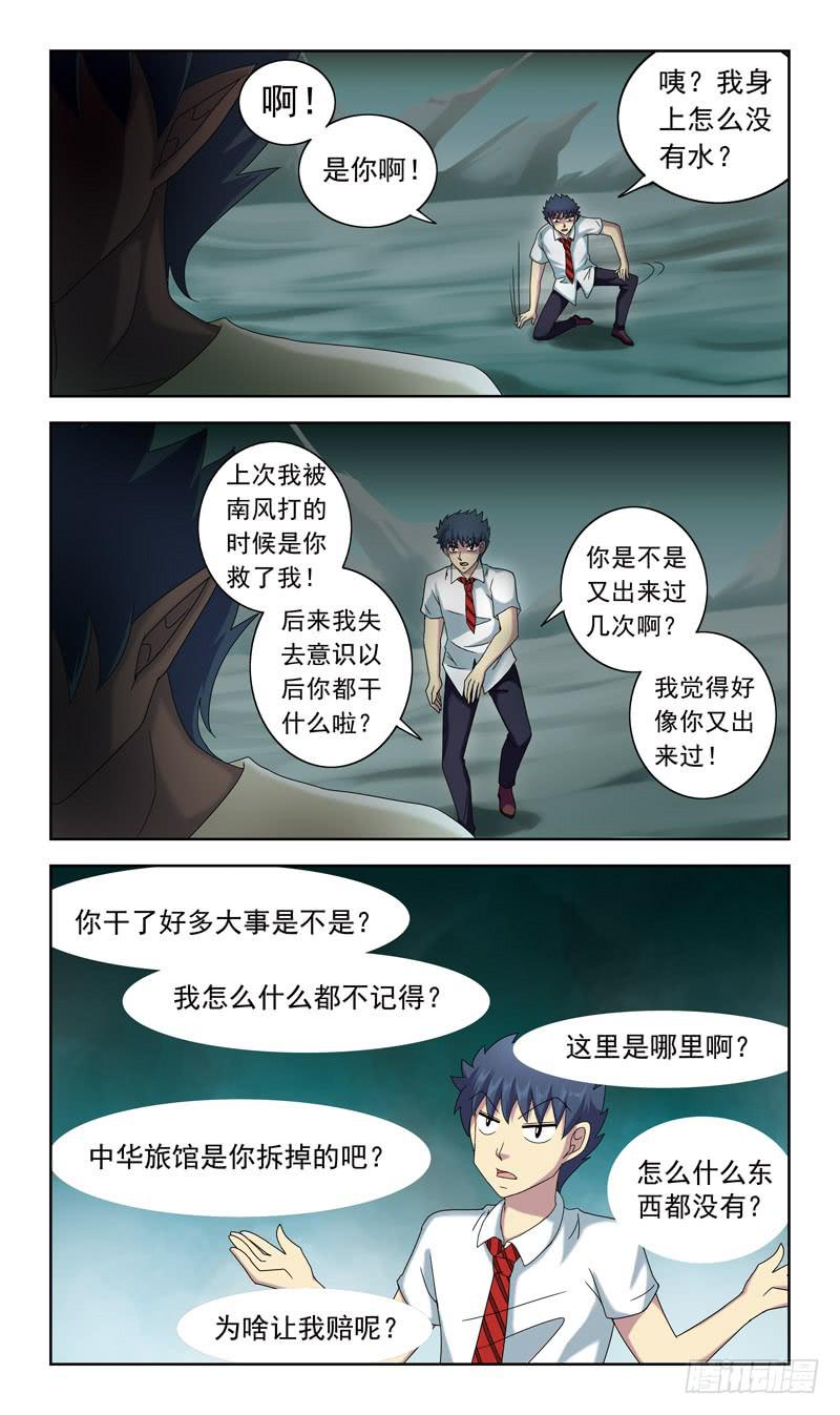 獵魂師 - 48話-棺材裡 - 1