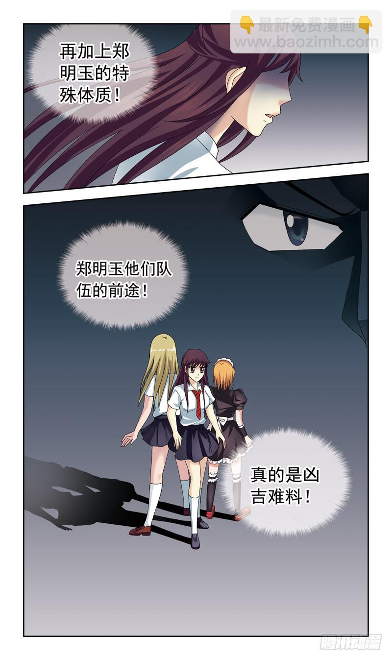 獵魂師 - 58話-規則 - 1