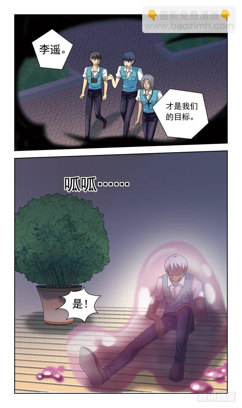 獵魂師 - 72話-童話詛咒 - 3