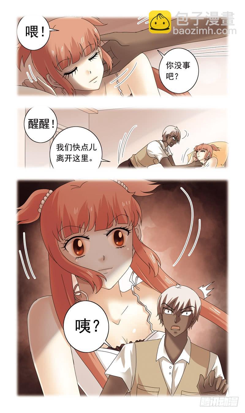 獵魂師 - 74話-金蟾妖怪 - 3