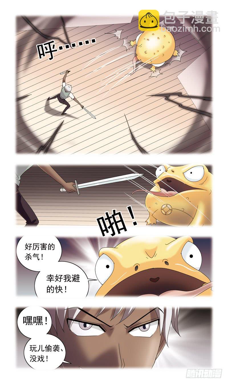 獵魂師 - 74話-金蟾妖怪 - 3