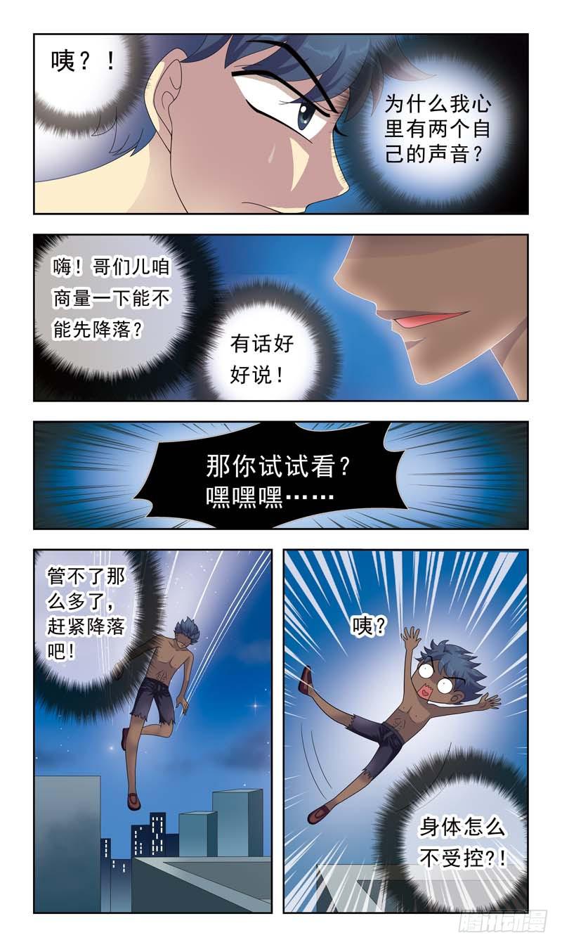 獵魂師 - 10話-開打（一） - 2