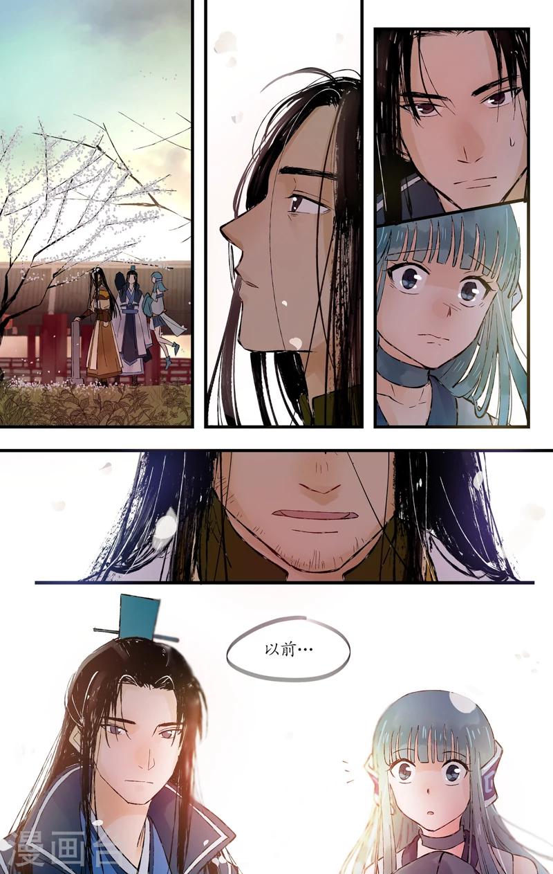 第2话 前尘未尽-第2话