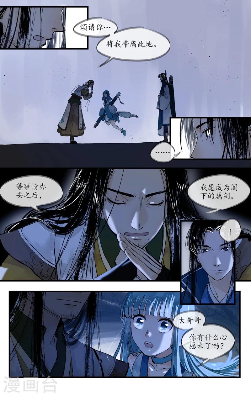 第2话 前尘未尽-第2话