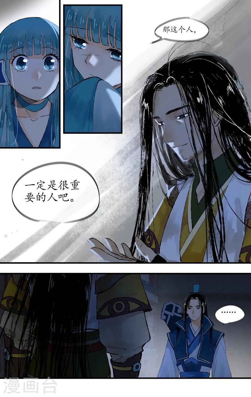 第2话 前尘未尽-第2话