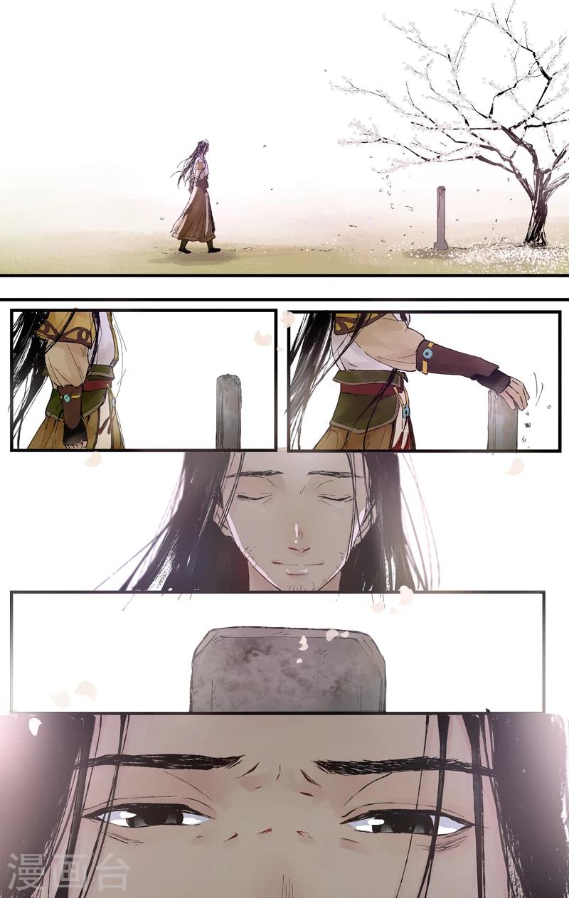 第2话 前尘未尽-第2话