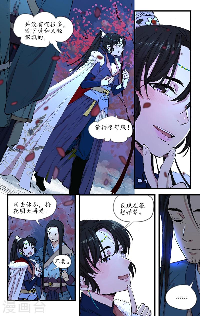 第12话 如梦初醒-第12话