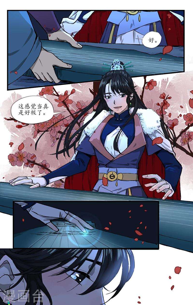 第12话 如梦初醒-第12话