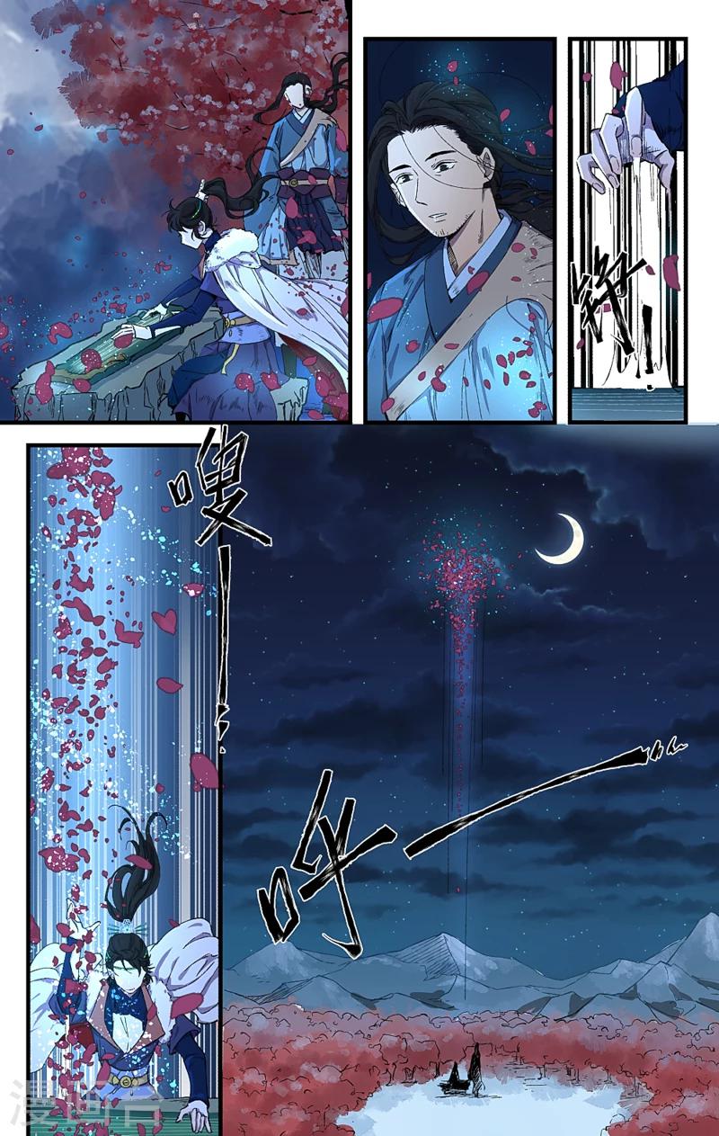 第12话 如梦初醒-第12话