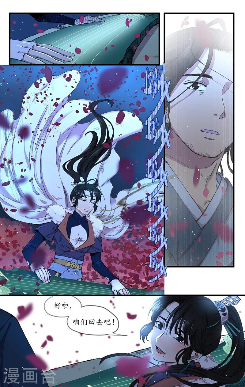 第12话 如梦初醒-第12话