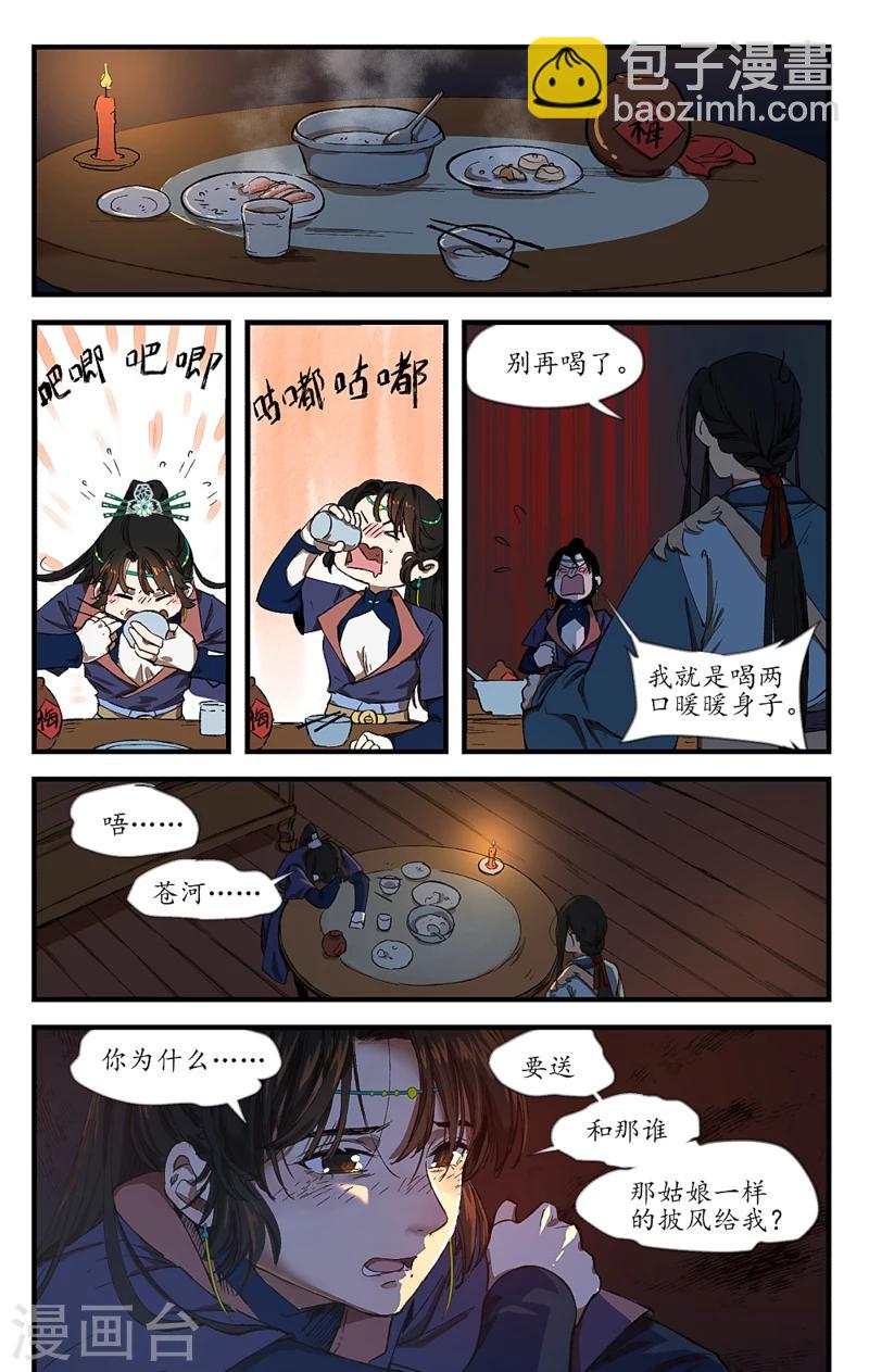 第12话 如梦初醒-第12话