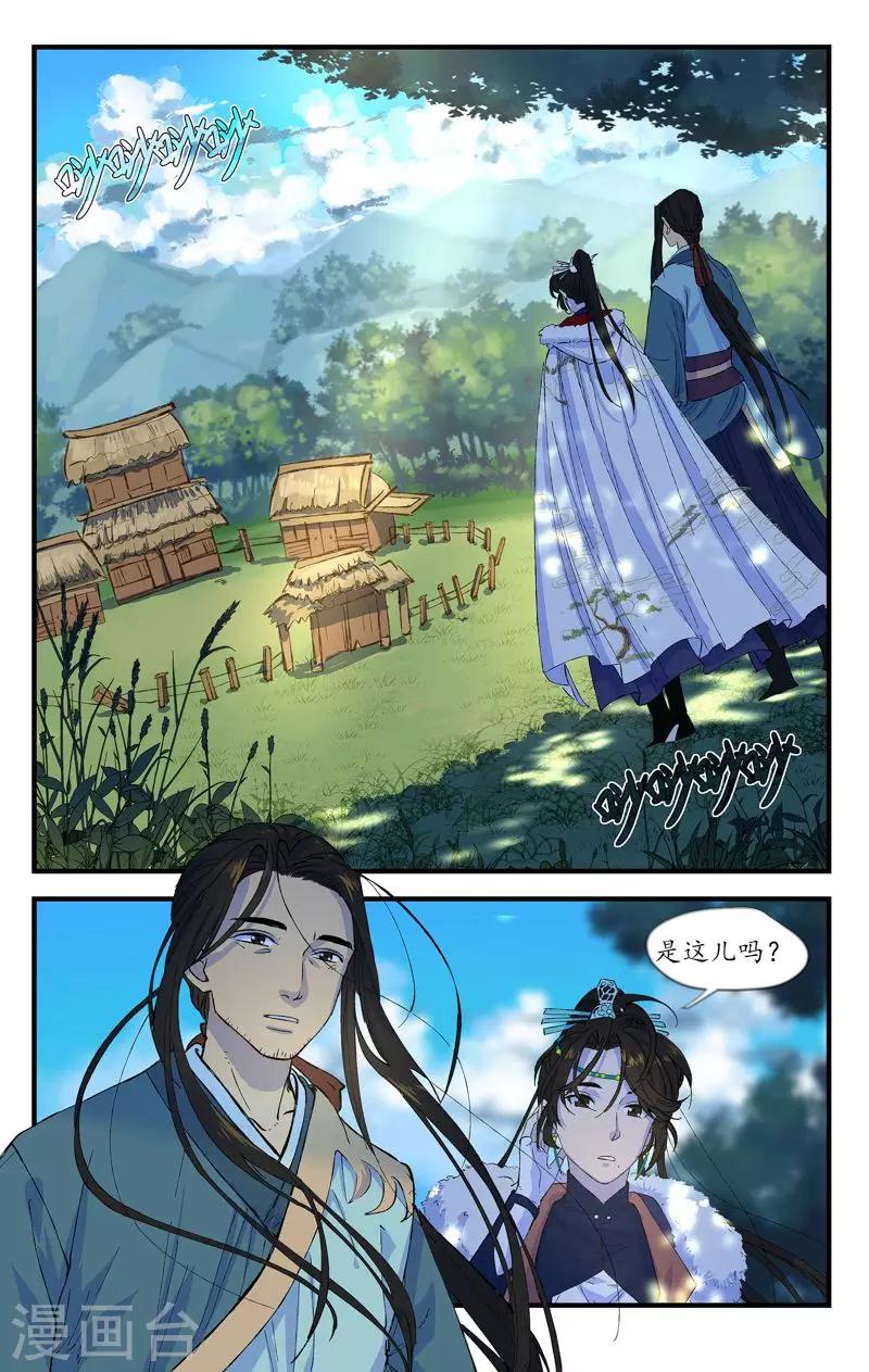 第14话 魂无归处-第14话