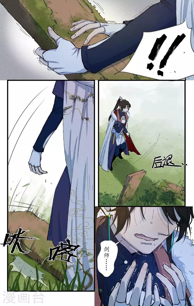 第14话 魂无归处-第14话