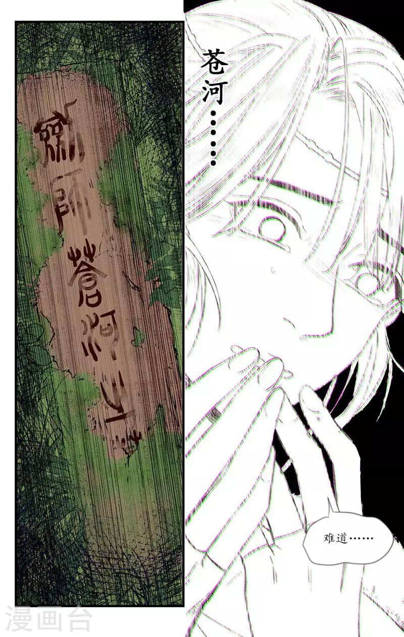 第14话 魂无归处-第14话