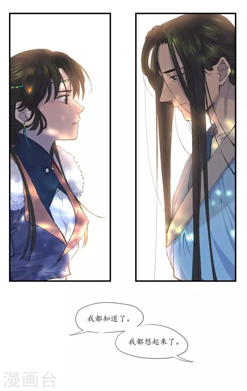 第14话 魂无归处-第14话