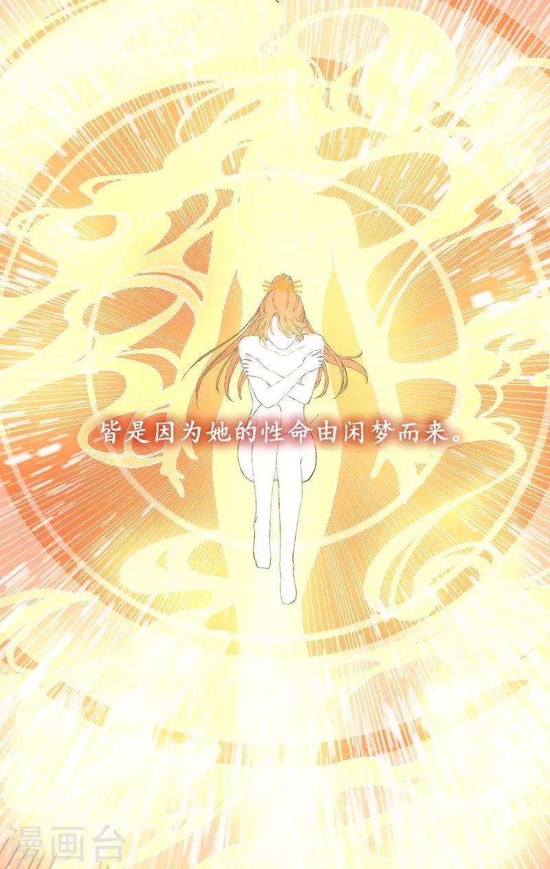 第14话 魂无归处-第14话