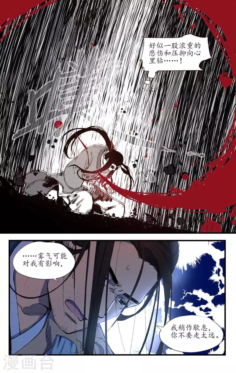 第14话 魂无归处-第14话