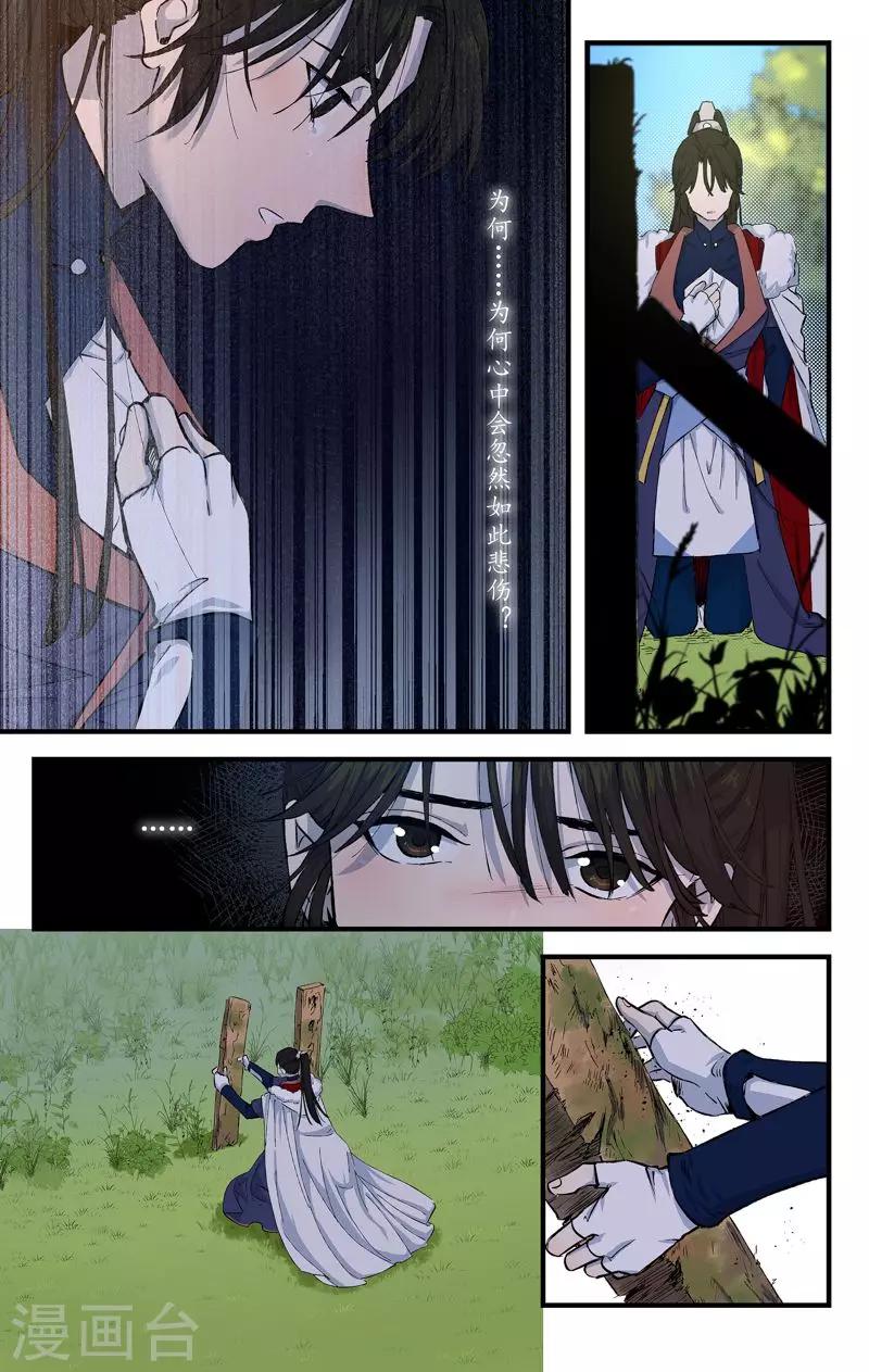 第14话 魂无归处-第14话