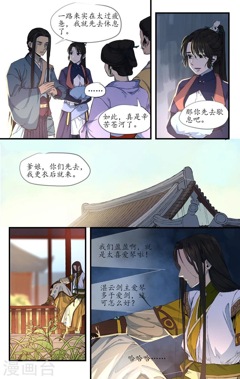 第16话 逝者如斯-第16话