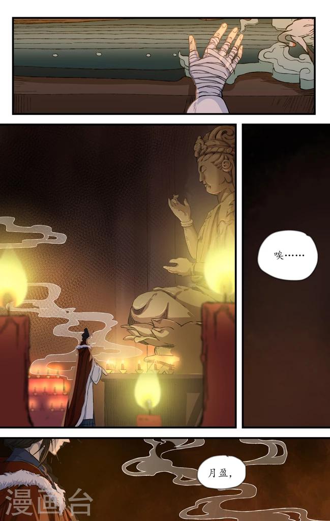 第18话 微尘聚散-第18话