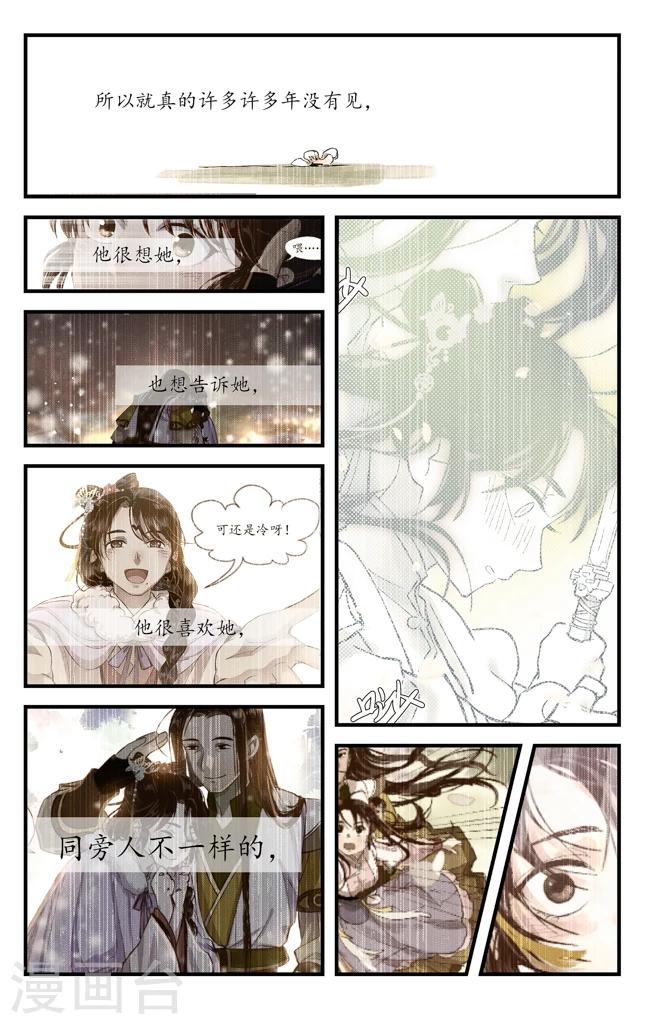 第18话 微尘聚散-第18话