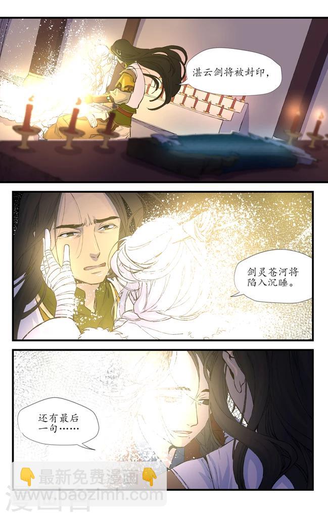 第18话 微尘聚散-第18话