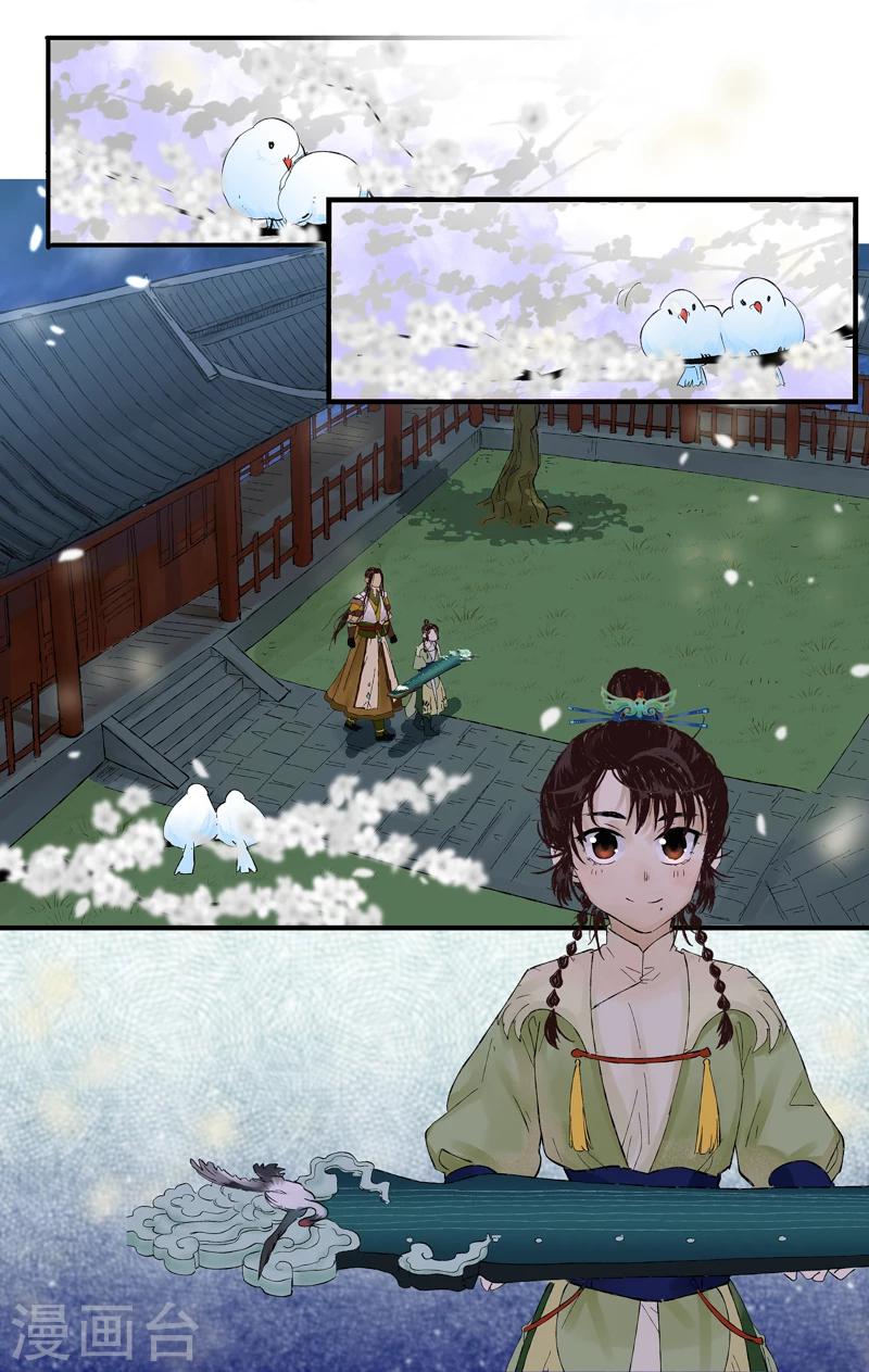 第4话 剑灵之择-第4话