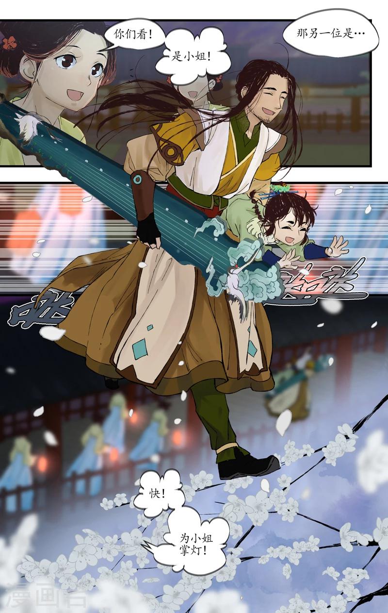 第4话 剑灵之择-第4话