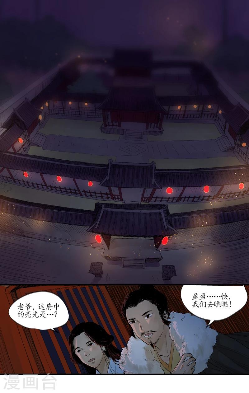 第4话 剑灵之择-第4话