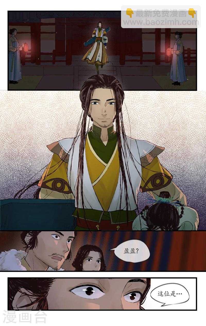 第4话 剑灵之择-第4话