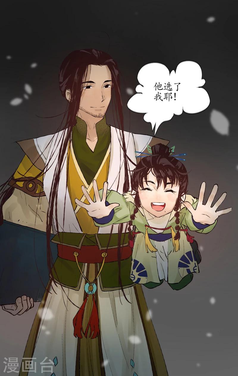 第4话 剑灵之择-第4话