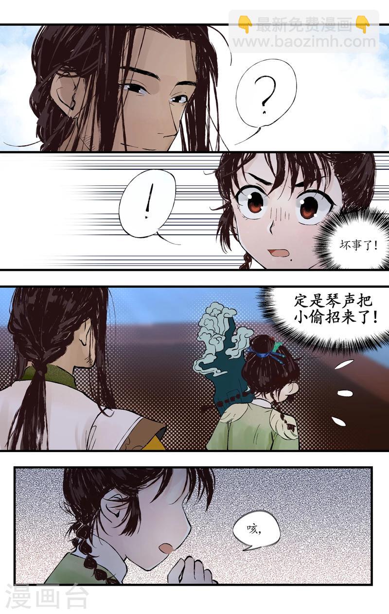 第4话 剑灵之择-第4话