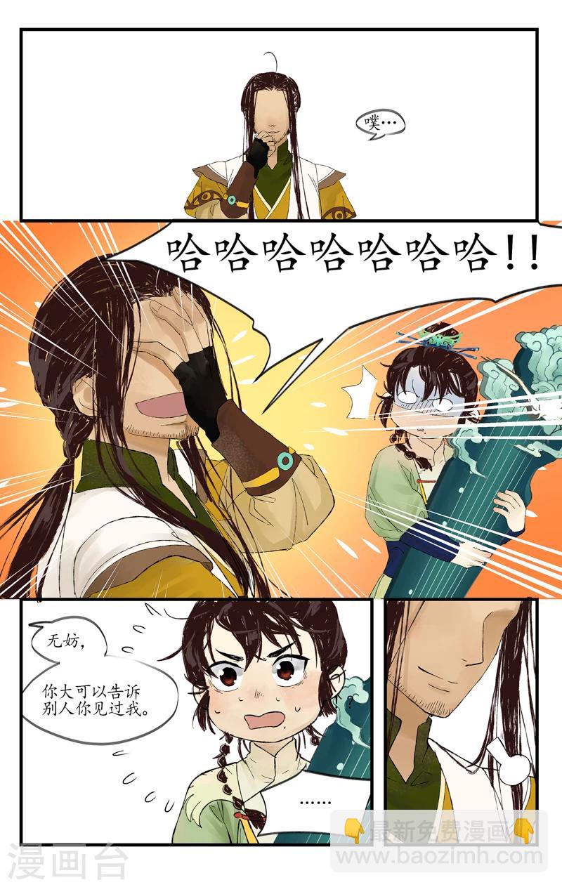 第4话 剑灵之择-第4话