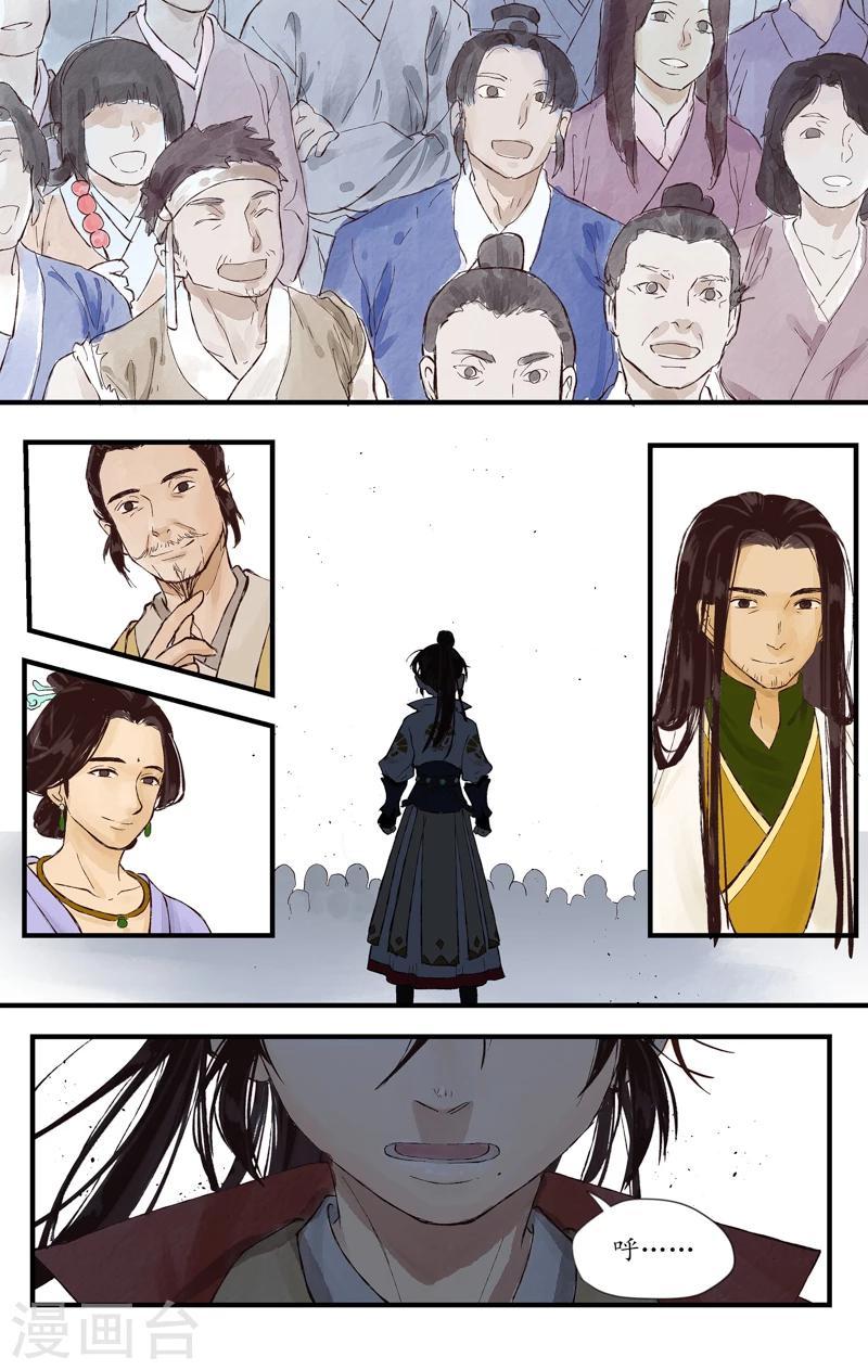 第6话 湛云初现-第6话