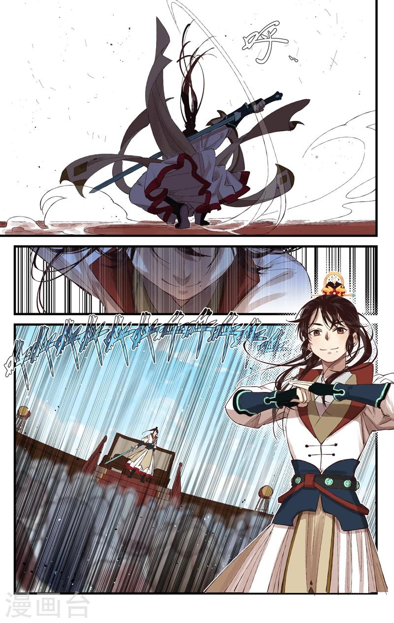 第6话 湛云初现-第6话