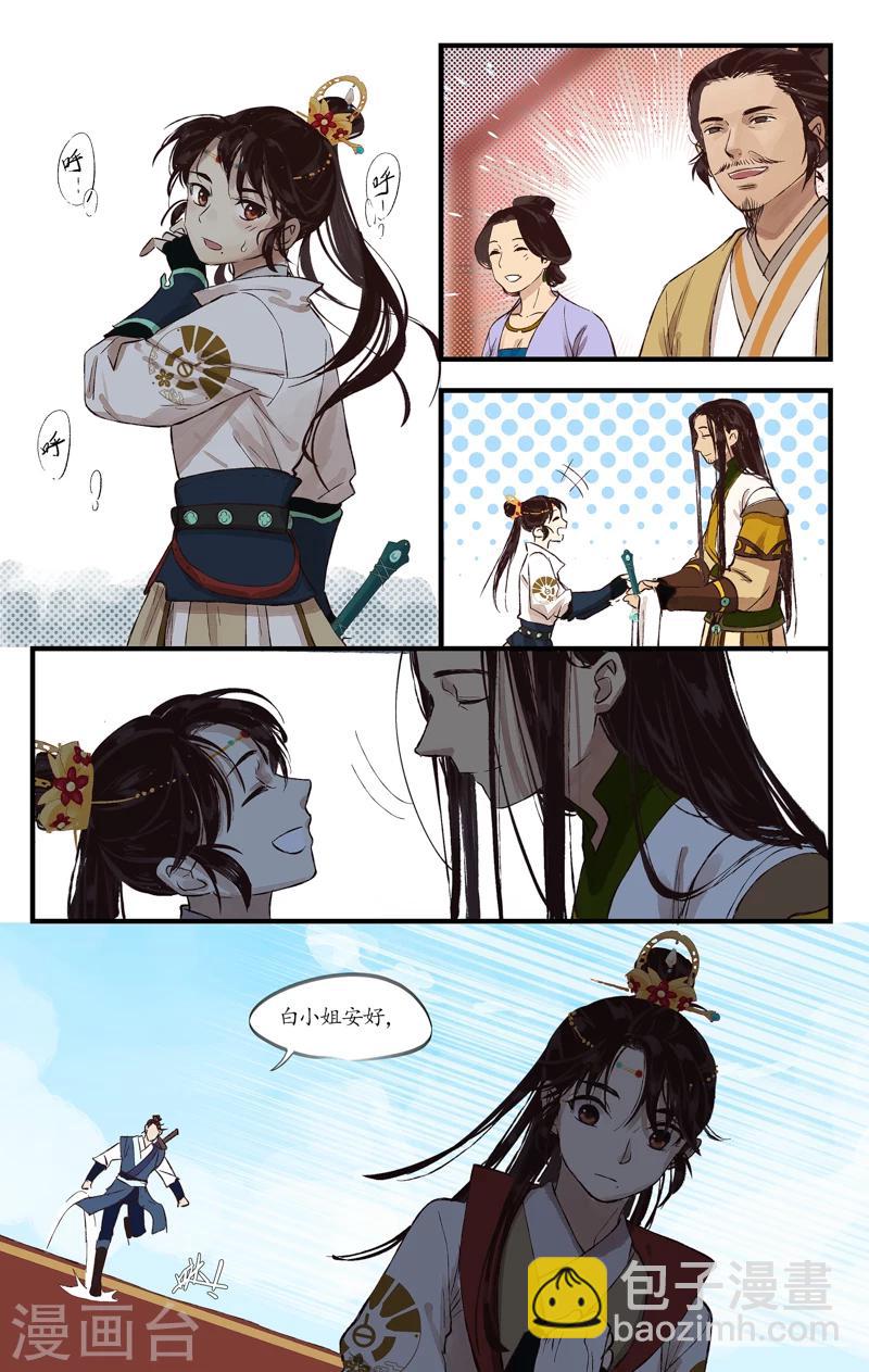 第6话 湛云初现-第6话