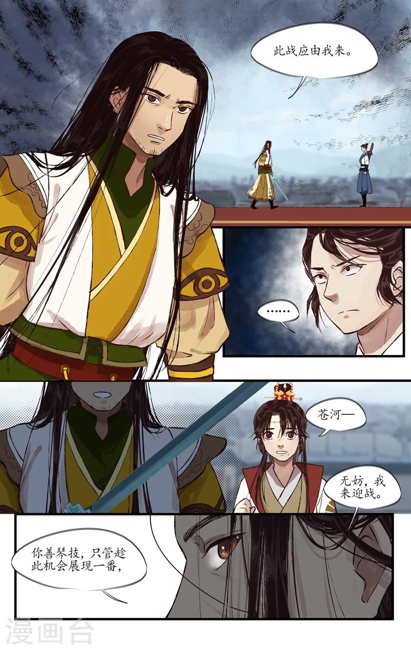 第6话 湛云初现-第6话