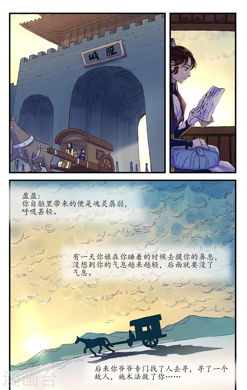 第10话 束装就道-第10话