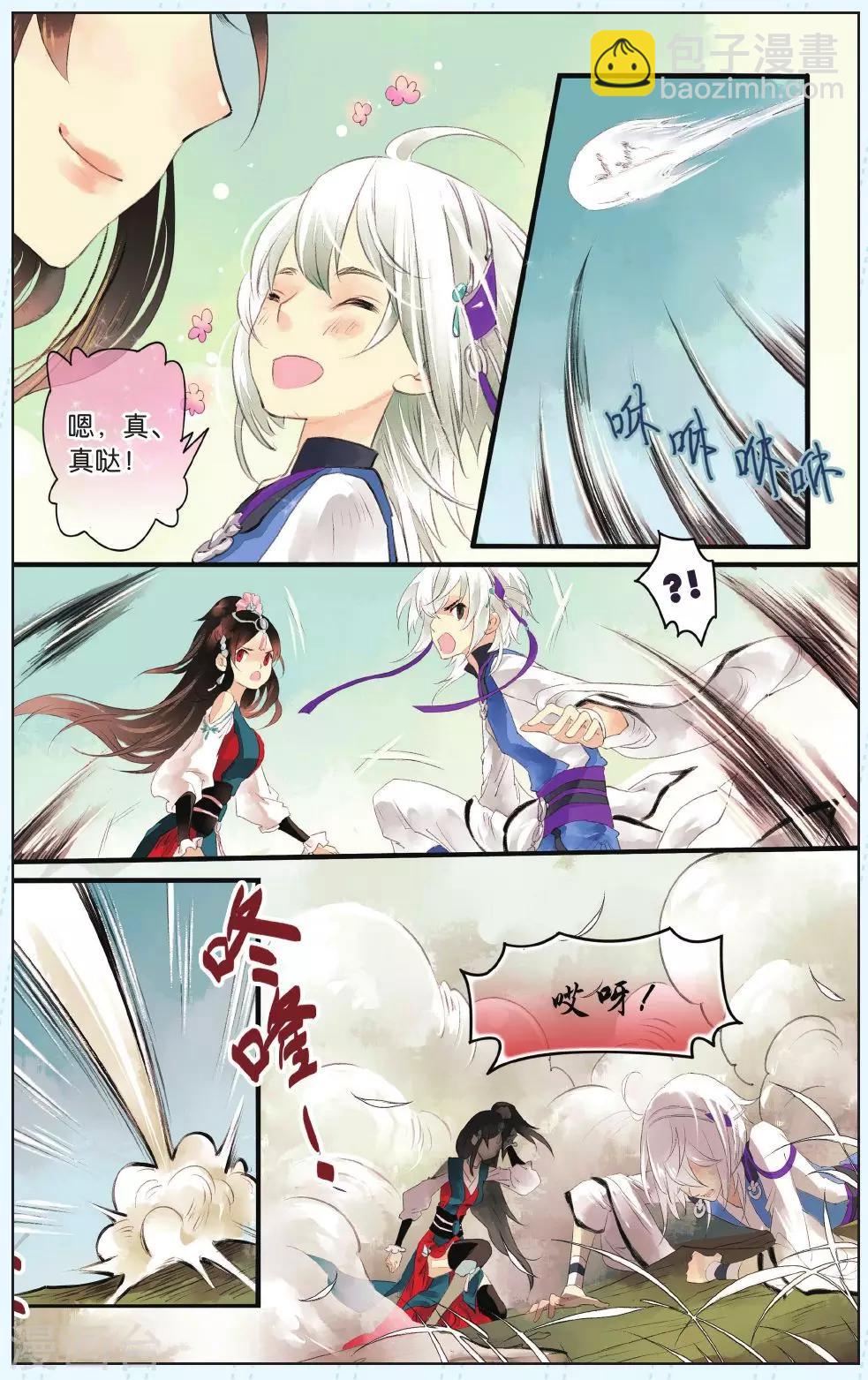 溪界傳說 - 第2話 - 3