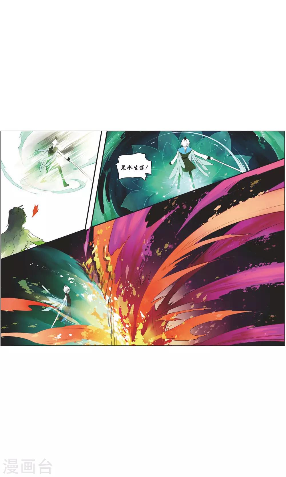 溪界傳說 - 第20話 青竹的決心 - 2