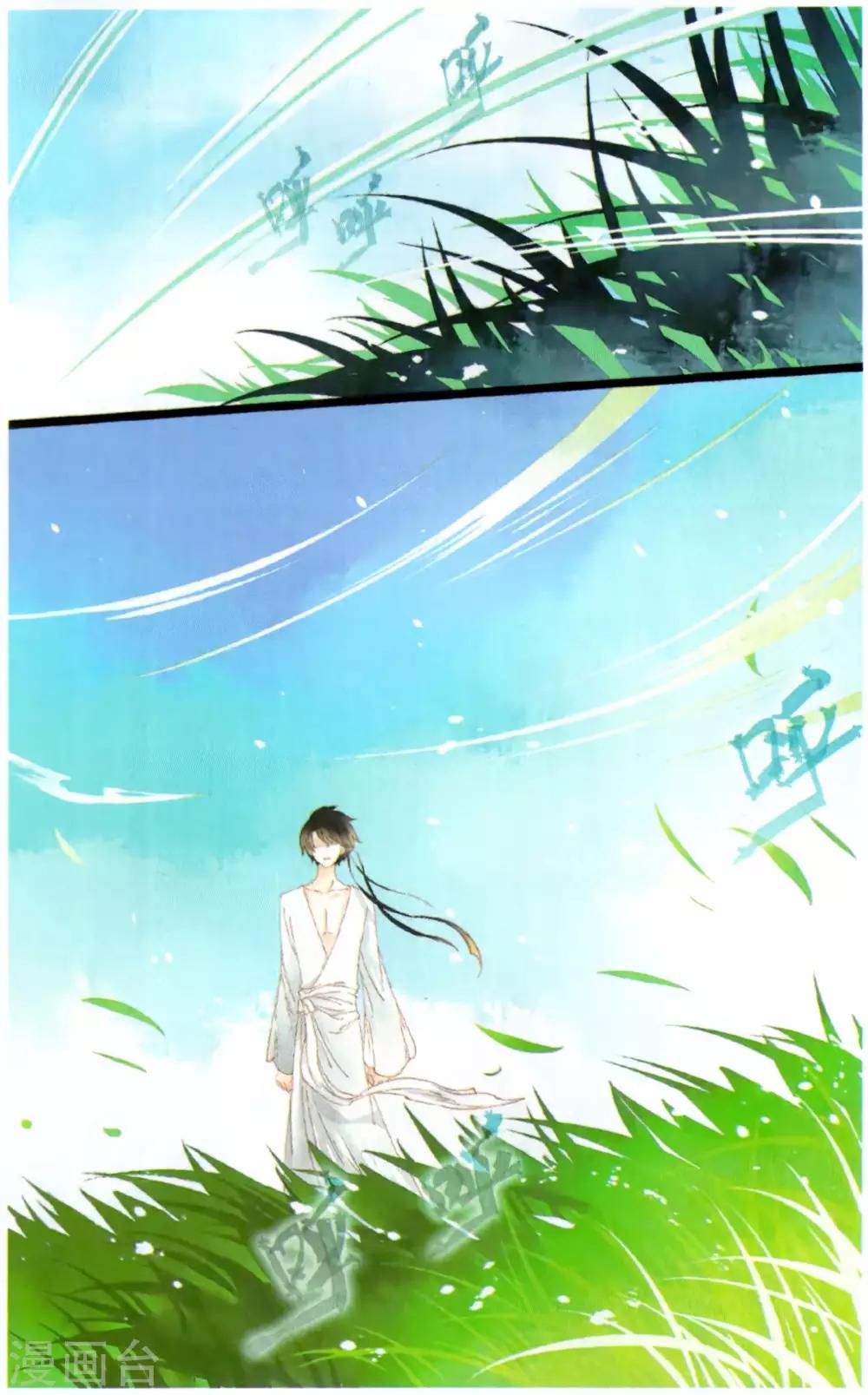 溪界傳說 - 最終話 復活這種設定在修真界是正常的! - 2