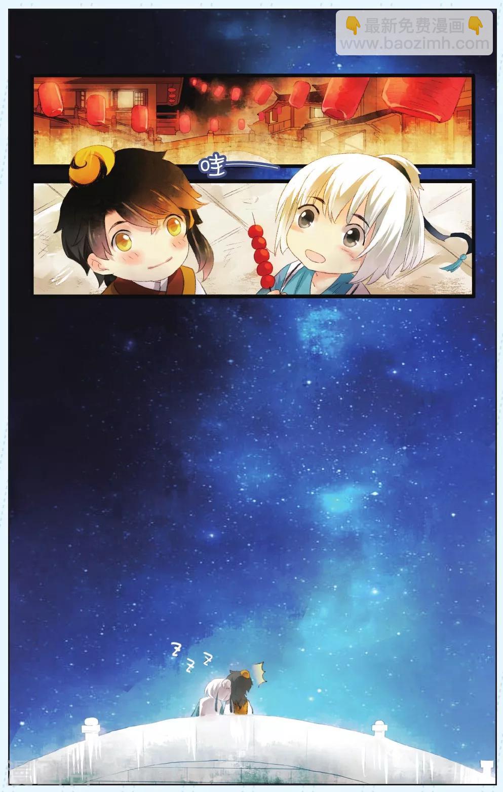 溪界傳說 - 第4話 - 3