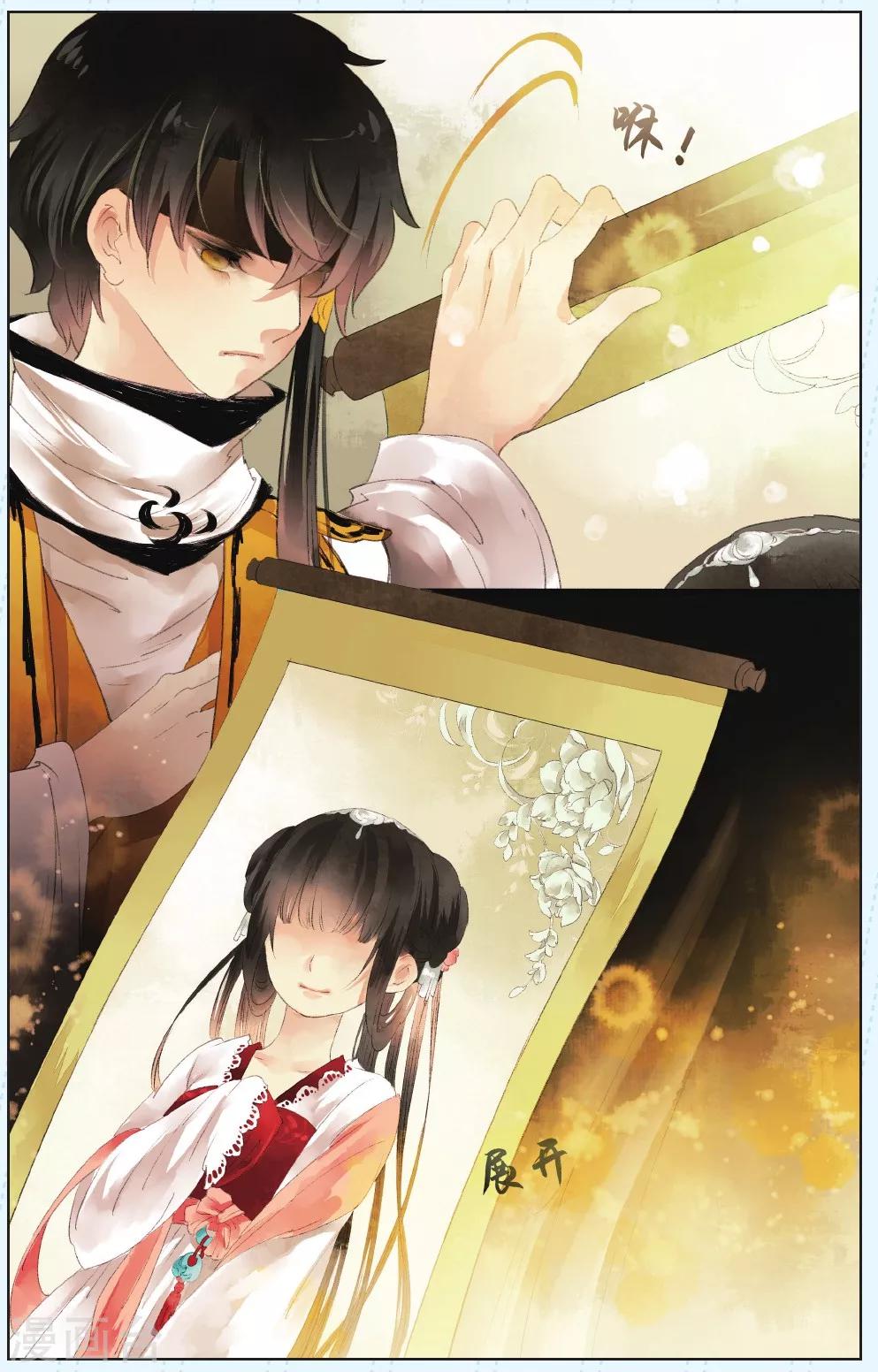 溪界傳說 - 第4話 - 3