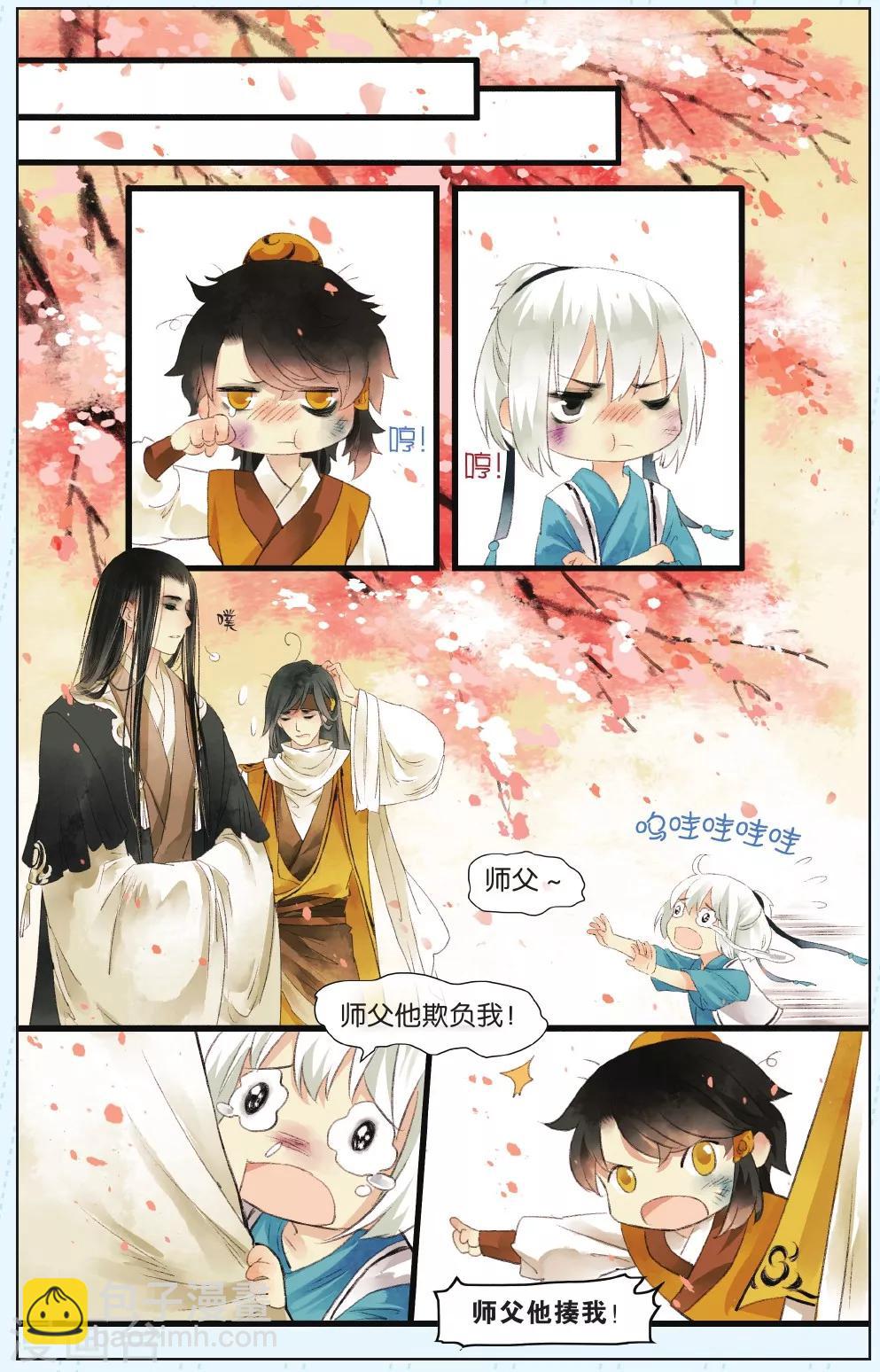 溪界傳說 - 第4話 - 3