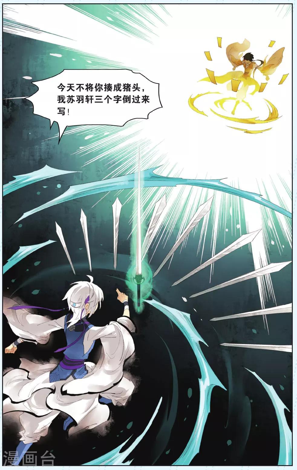 溪界傳說 - 第6話 - 2