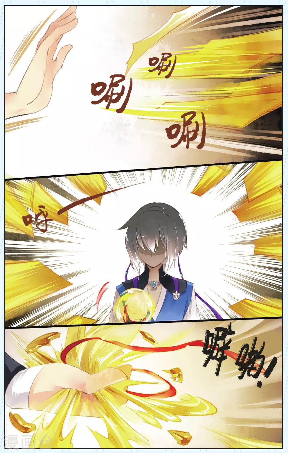 溪界傳說 - 第6話 - 3