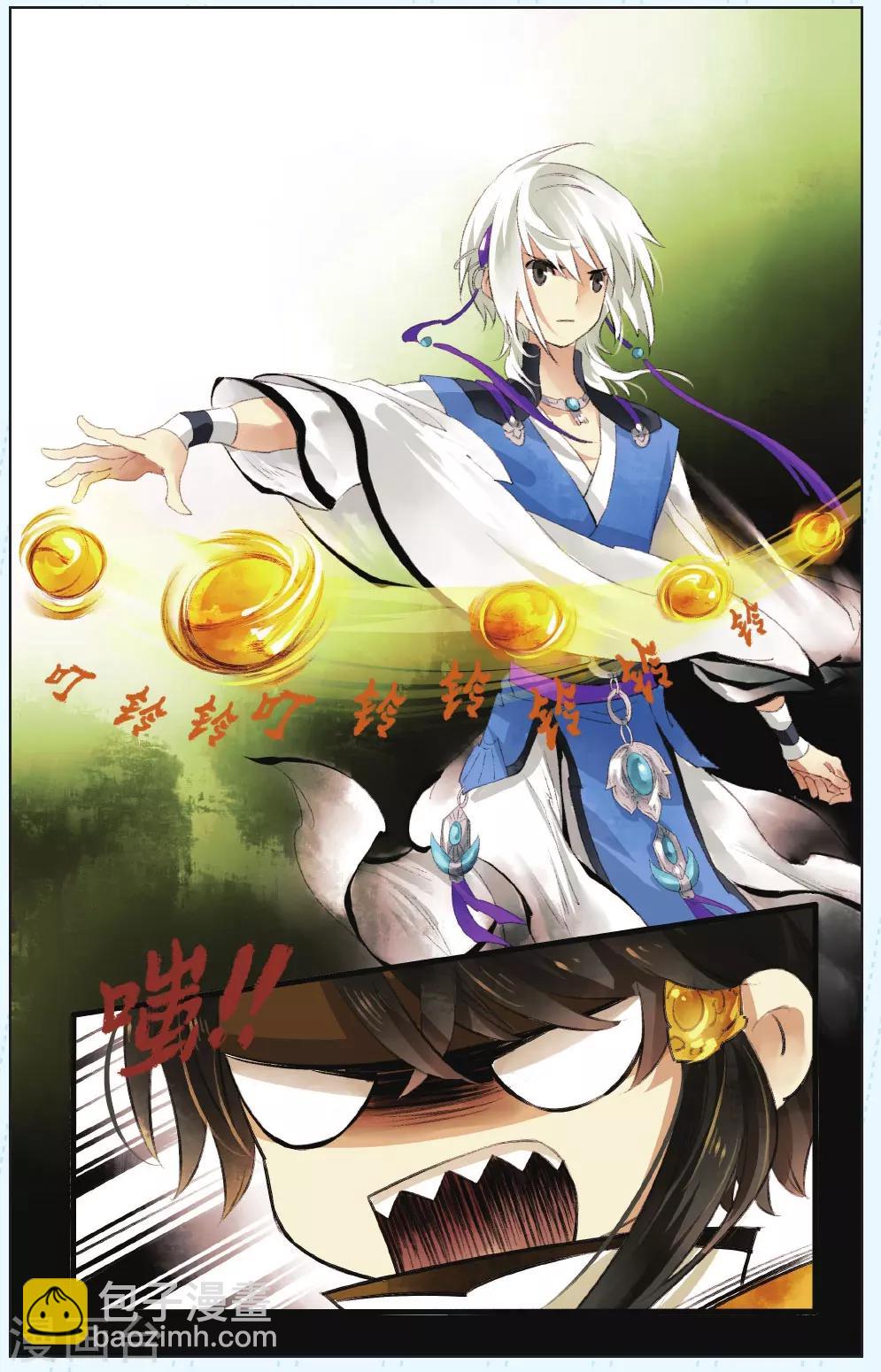 溪界傳說 - 第6話 - 3