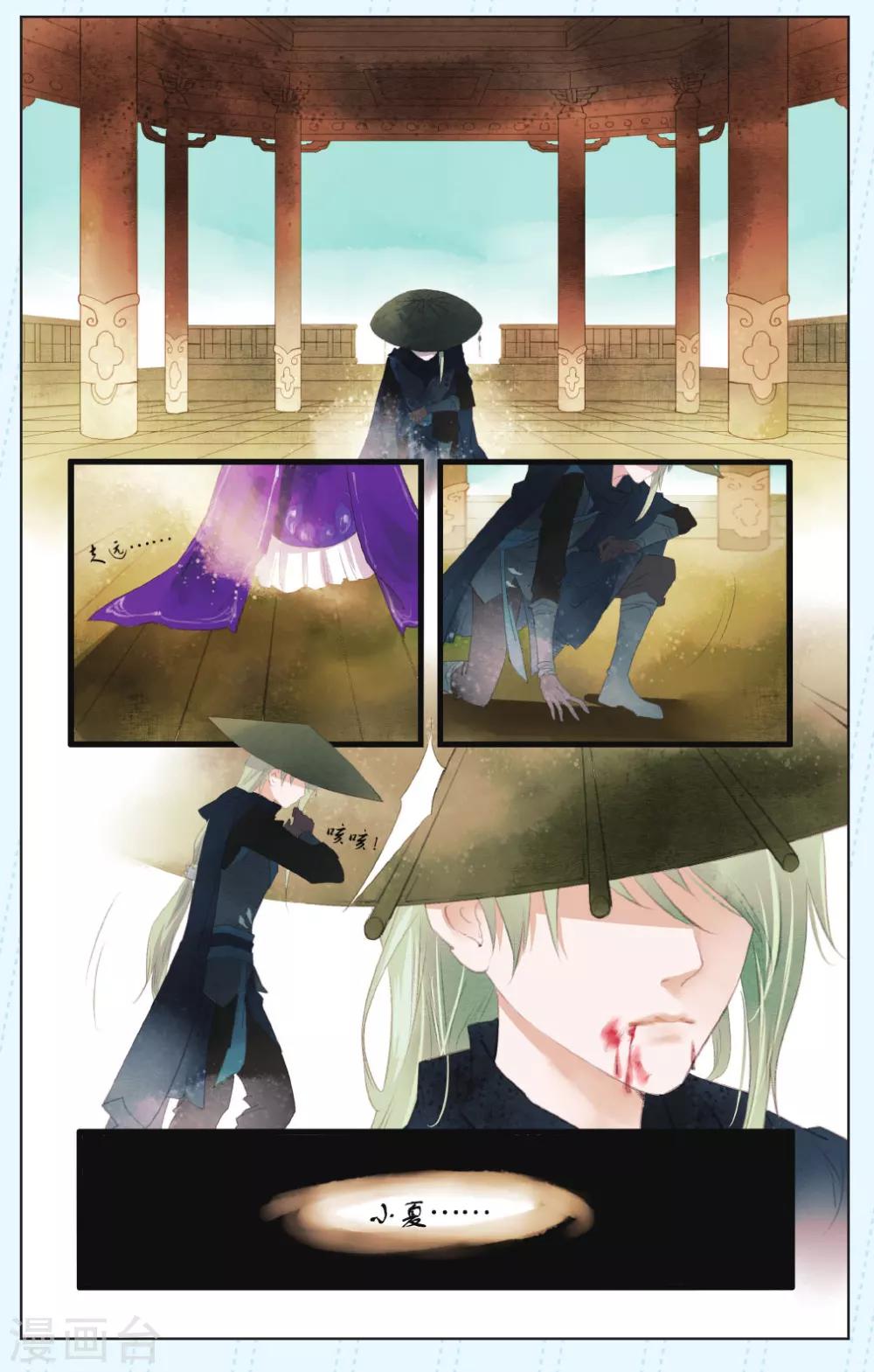 溪界傳說 - 第8話 - 5